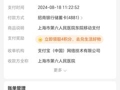 -上海市第六人民医院(临港院区)