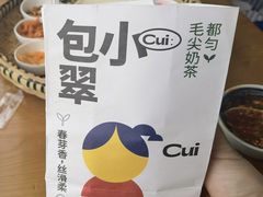 -包整·丝娃娃(一览甲秀楼风景店)