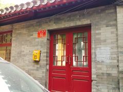 -北京国子监胡同