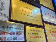 -胖娃古镇鸡杂(磁器口总店)