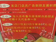-吉布鲁牛排海鲜自助(芙蓉万家丽店)