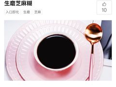 -满记甜品(荟聚购物中心店)