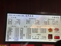 -毛华美食(清扬路店)