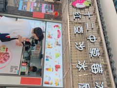 门面-十二中草莓冰·红豆沙冰屋(十二中店)