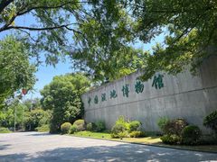 -中国湿地博物馆