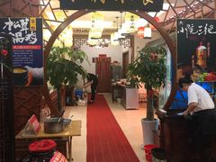 门面-农家小院(朱雀桥店)