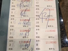 账单-农汤老店(顺联公园里店)
