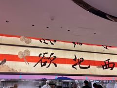 -桂满陇·蟹黄小笼汤包(中山公园店)