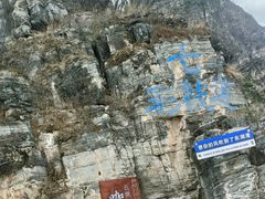 -十渡东湖港风景区