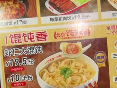 -南城香·饭香串香馄饨香(富丰桥店)