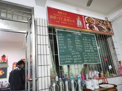 门面-昭山老食堂