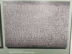 -大钟寺古钟博物馆