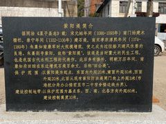 -落星墩