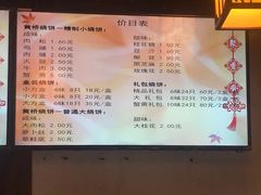 菜单-聚香斋(东关街店)