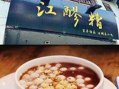 -赵元章肉骨烧(山塘街店)
