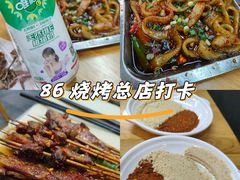 -86烧烤 | 江湖菜(石人总店)