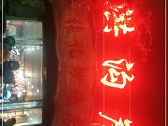 -洪沟崖张记炒鸡店(聚才路店)