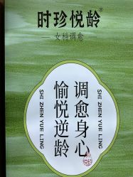 -阅年轻·AI家庭健康体质调理