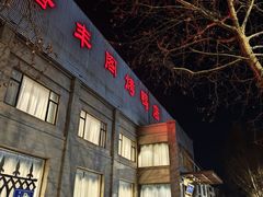 -香丰阁·烤鸭·川湘菜(昌平店)