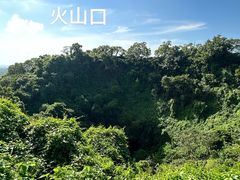 -海口火山口国家地质公园