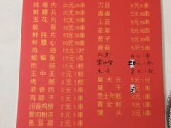 -沙口小炉烧烤