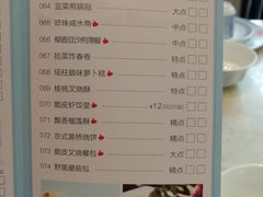 菜单-利宝阁(嘉里店)