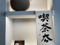 景观位-溯洄咖啡VORTEX COFFEE