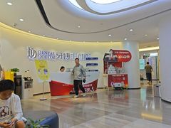 -牙博士口腔品牌连锁(杨浦店)