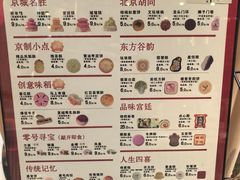 -北京稻香村(零号店)
