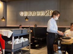 -猪无忌·专做猪肚包鸡20年(乐峰广场店)