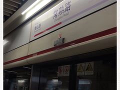 -常熟路(地铁站)