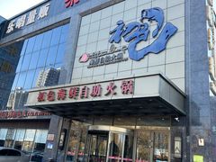 -初色海鲜自助(万丰路店)