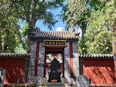 -泰山风景名胜区-普照寺