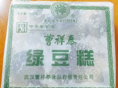 -曹祥泰(解放路店)