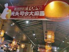 -杨记隆府(重庆总店)