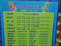 -青岛方特梦幻王国