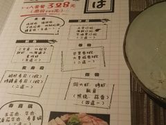 菜单-酒井酱子·深夜食堂(东城汇店)