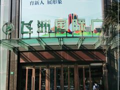 -飞洲国际广场