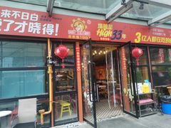 -钢管厂五区小郡肝串串香(奥克斯广场锦城万达店)