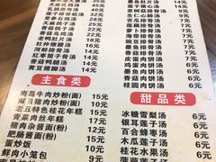 菜单-龙老五汤店(站前西路店)