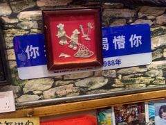 -名扬烤肉(起源店)