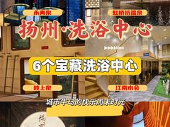 -永青泉汗蒸广场(大运河博物馆店)