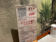 -東大方(湖州白鹭迎店)