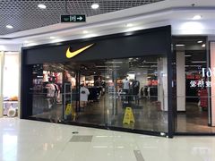 -NIKE常州永宁换季优惠店