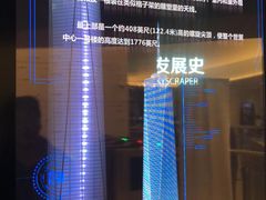 -上海中心大厦