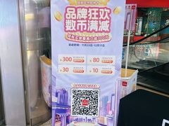 -圆融星座购物中心
