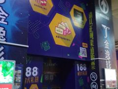 -金逸影城(明发店)