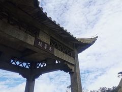 -天柱山风景区