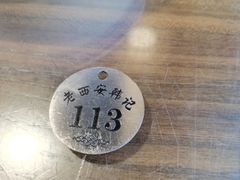 -老西安韩记三鲜煮馍(四府街店)