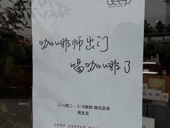 -DEEP COFFEE(瑞光烘焙工厂店)